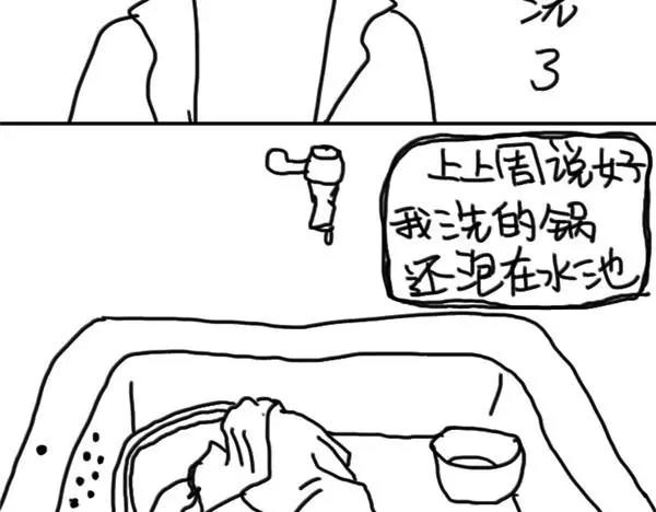 《设计系奶盖日常》第68话 远离人群 第16页