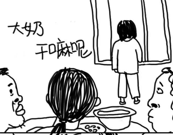 《设计系奶盖日常》第68话 远离人群 第2页