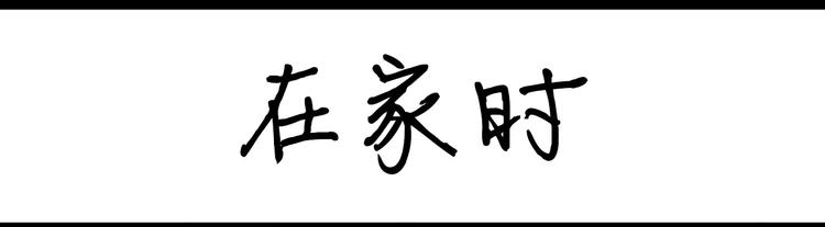 《设计系奶盖日常》第68话 远离人群 第6页