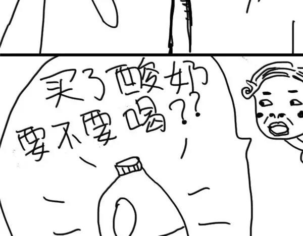 《设计系奶盖日常》第68话 远离人群 第8页