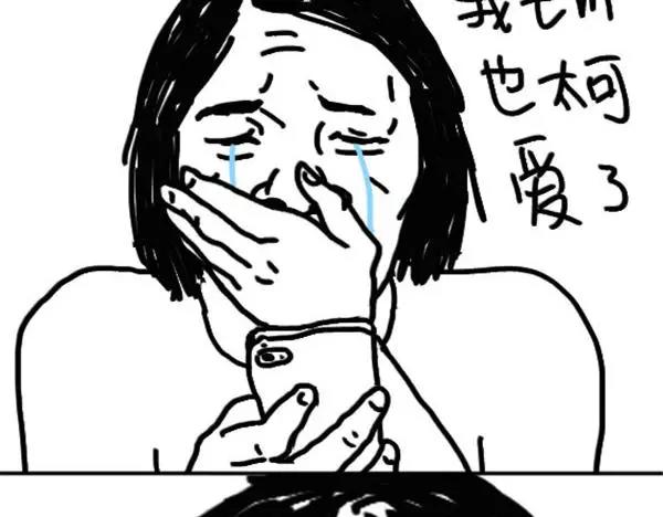《设计系奶盖日常》第71话 郑灵琦美 第14页