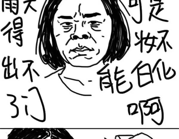 《设计系奶盖日常》第72话 中午吃什么 第13页