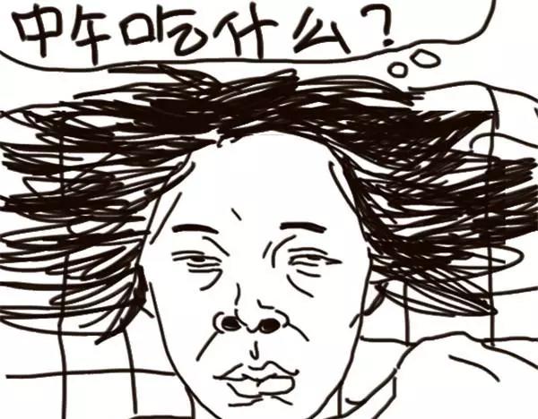 《设计系奶盖日常》第72话 中午吃什么 第2页