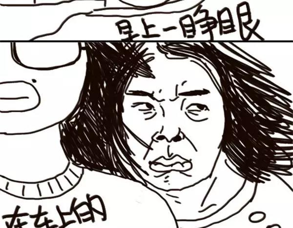 《设计系奶盖日常》第72话 中午吃什么 第3页