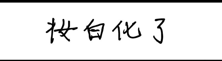 《设计系奶盖日常》第72话 中午吃什么 第7页