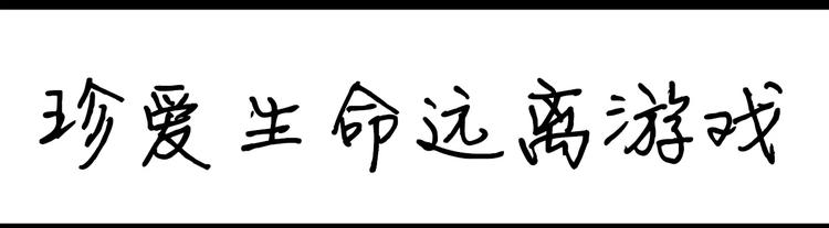 《设计系奶盖日常》第70话 张子豪射箭 第17页