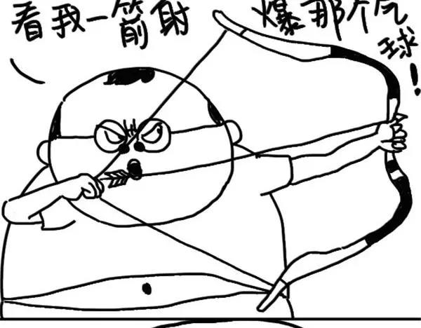 《设计系奶盖日常》第70话 张子豪射箭 第3页