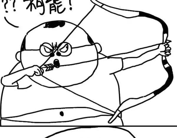 《设计系奶盖日常》第70话 张子豪射箭 第7页