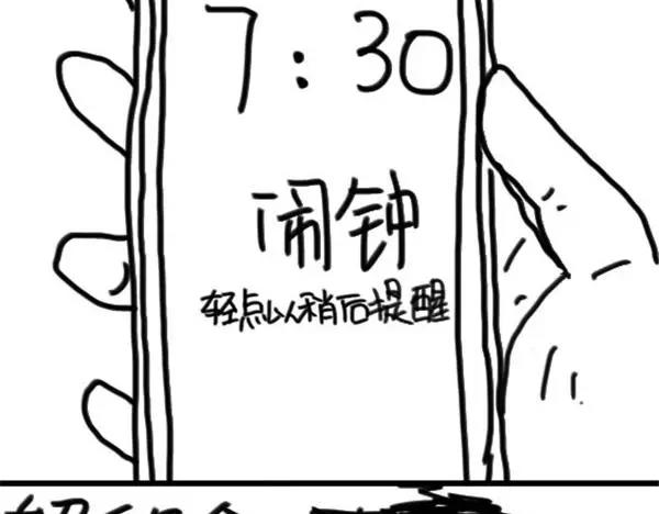 《设计系奶盖日常》第69话 再也不吃 第20页