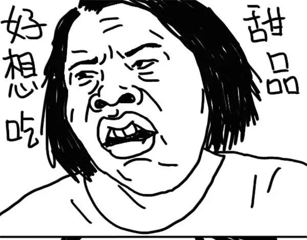 《设计系奶盖日常》第69话 再也不吃 第2页