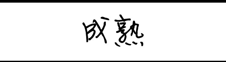 《设计系奶盖日常》第73话 熬夜护肤 第11页