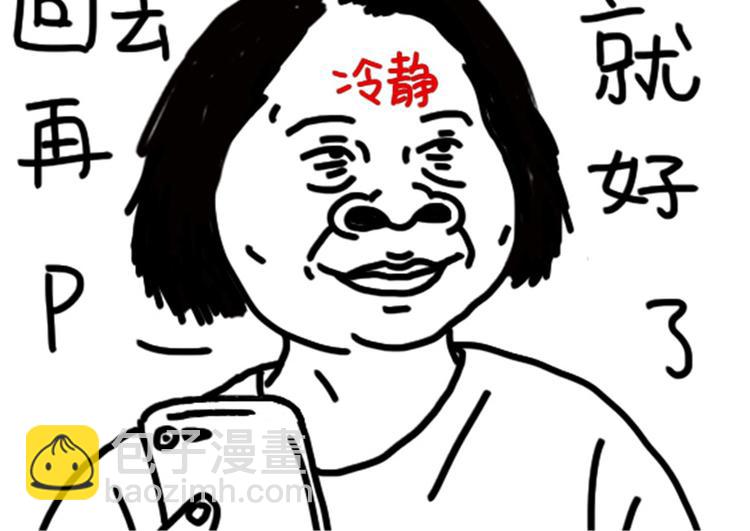 《设计系奶盖日常》第73话 熬夜护肤 第22页