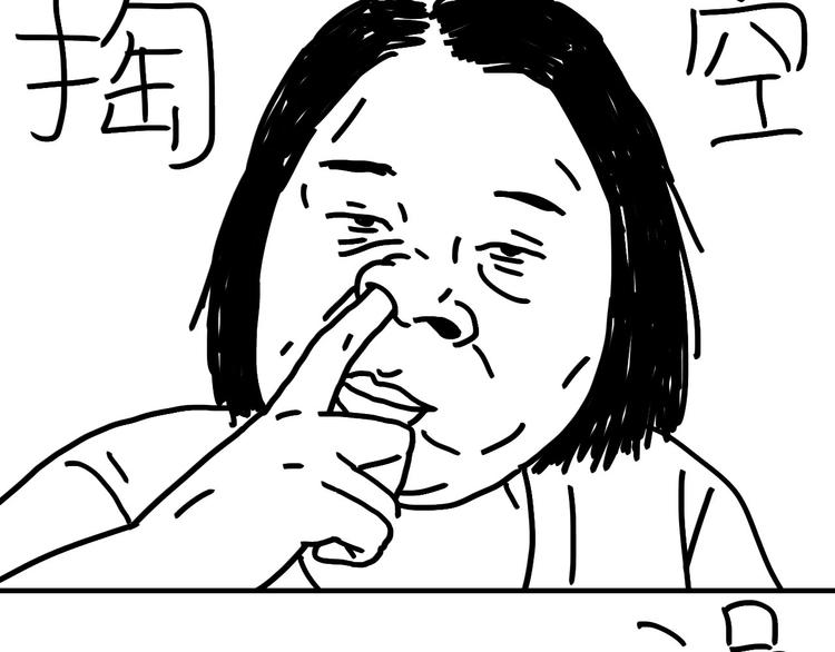 《设计系奶盖日常》第73话 熬夜护肤 第32页