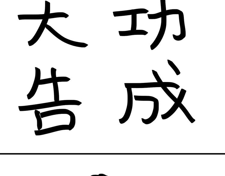 《设计系奶盖日常》第73话 熬夜护肤 第34页