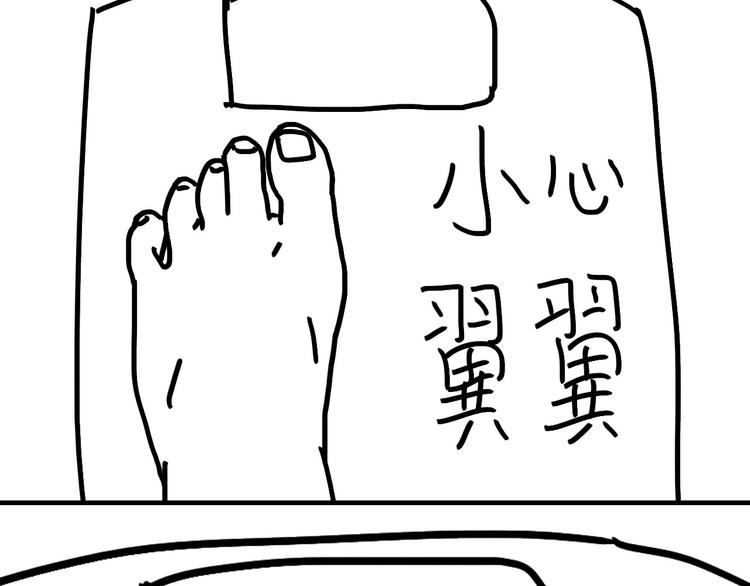 《设计系奶盖日常》第73话 熬夜护肤 第36页
