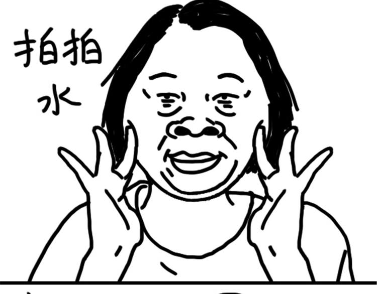 《设计系奶盖日常》第73话 熬夜护肤 第3页