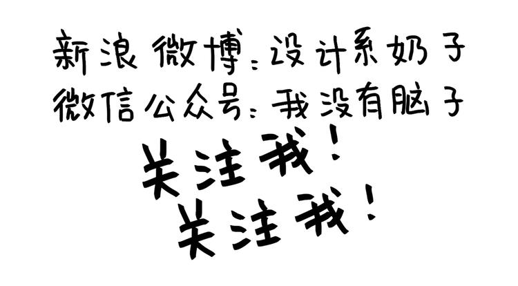《设计系奶盖日常》第73话 熬夜护肤 第40页