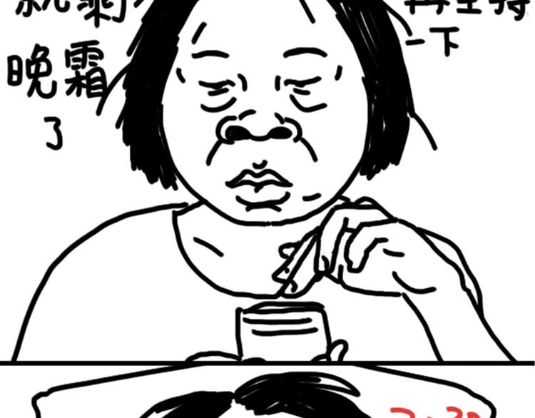 《设计系奶盖日常》第73话 熬夜护肤 第9页