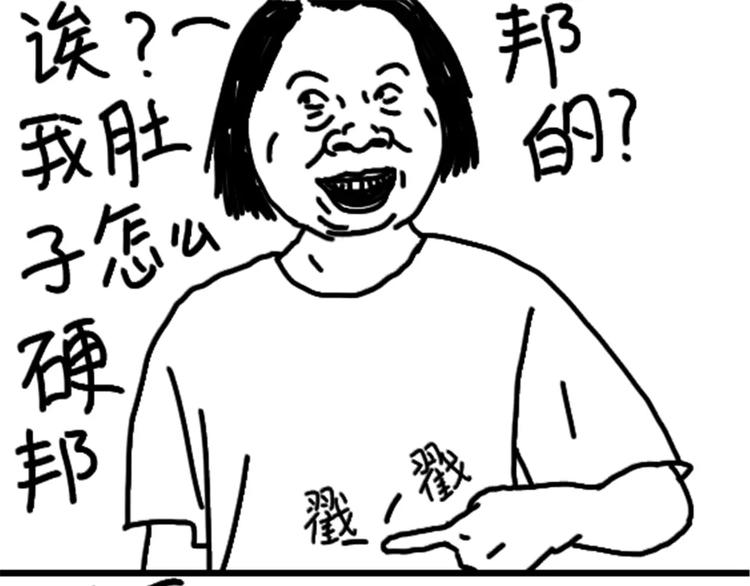 《设计系奶盖日常》第75话 不小心打开前置 第10页