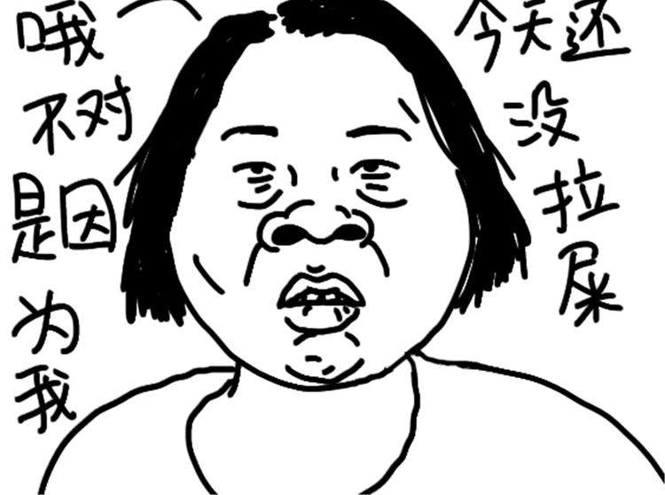 《设计系奶盖日常》第75话 不小心打开前置 第12页