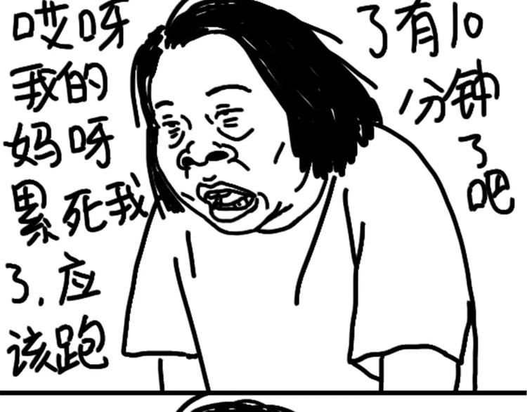 《设计系奶盖日常》第75话 不小心打开前置 第15页