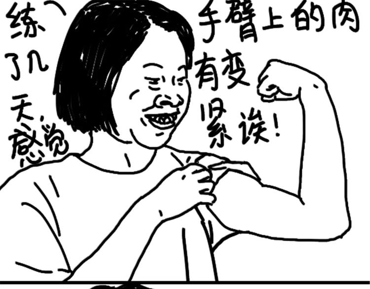 《设计系奶盖日常》第75话 不小心打开前置 第18页