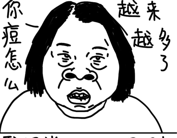 《设计系奶盖日常》第75话 不小心打开前置 第23页