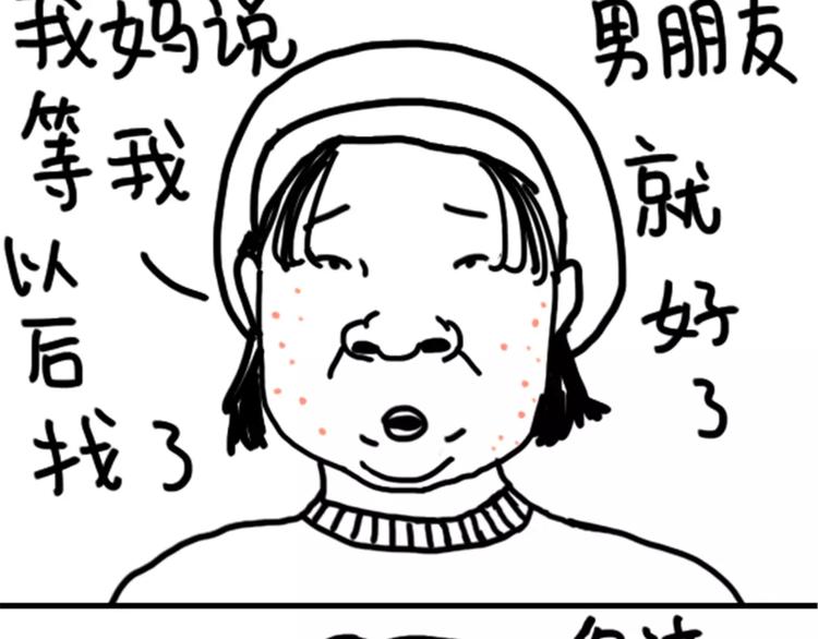 《设计系奶盖日常》第75话 不小心打开前置 第24页