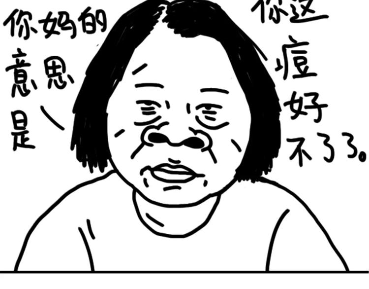 《设计系奶盖日常》第75话 不小心打开前置 第25页