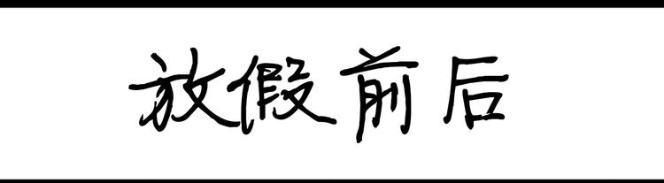 《设计系奶盖日常》第75话 不小心打开前置 第27页