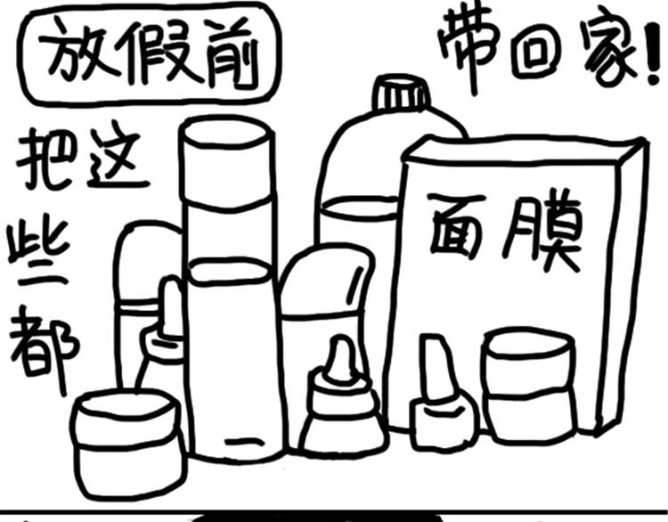 《设计系奶盖日常》第75话 不小心打开前置 第28页