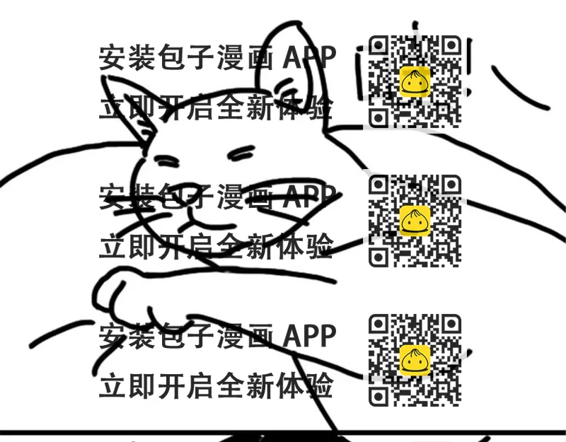 《设计系奶盖日常》第75话 不小心打开前置 第2页