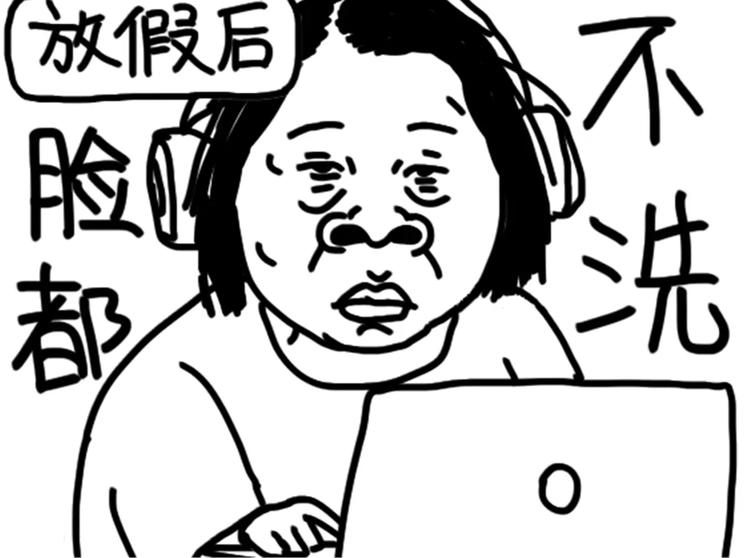 《设计系奶盖日常》第75话 不小心打开前置 第30页