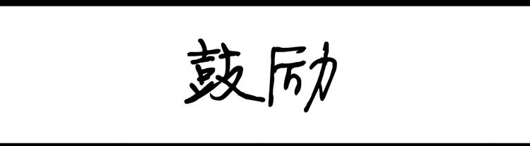 《设计系奶盖日常》第75话 不小心打开前置 第31页