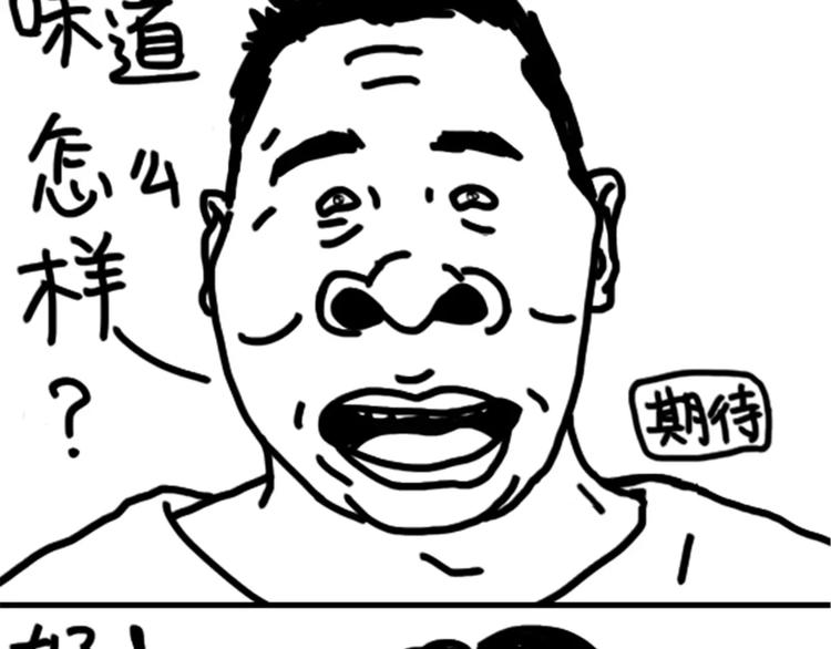 《设计系奶盖日常》第75话 不小心打开前置 第35页
