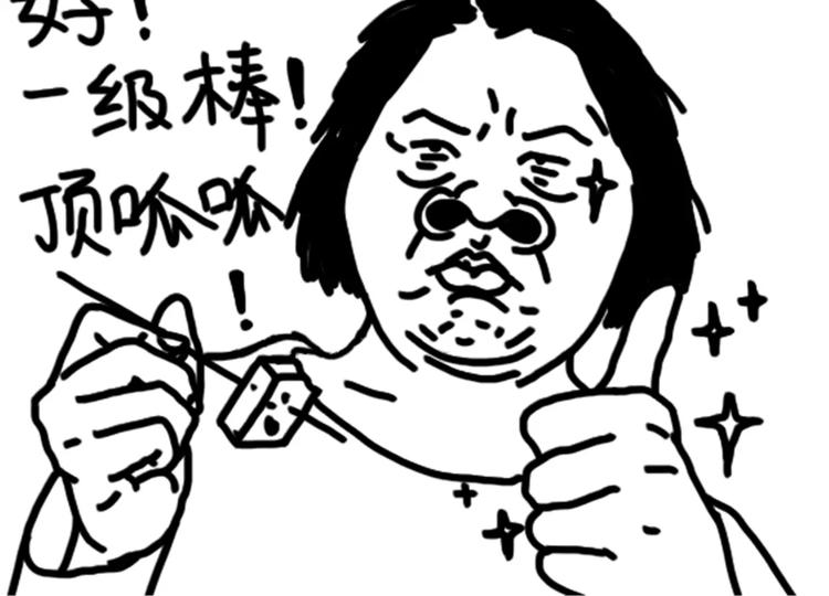 《设计系奶盖日常》第75话 不小心打开前置 第36页