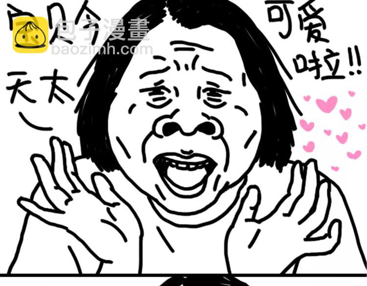 《设计系奶盖日常》第75话 不小心打开前置 第3页