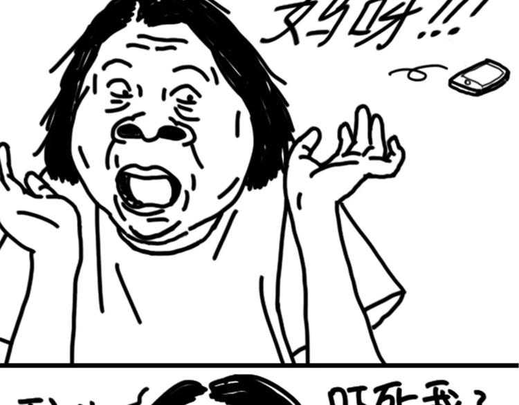 《设计系奶盖日常》第75话 不小心打开前置 第7页