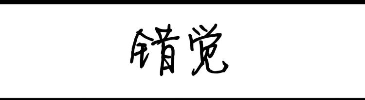 《设计系奶盖日常》第75话 不小心打开前置 第9页