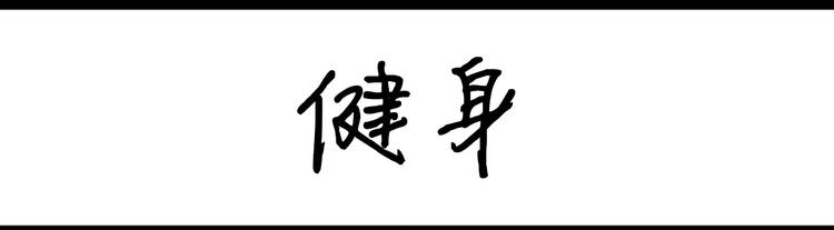 《设计系奶盖日常》第76话 好看 第11页