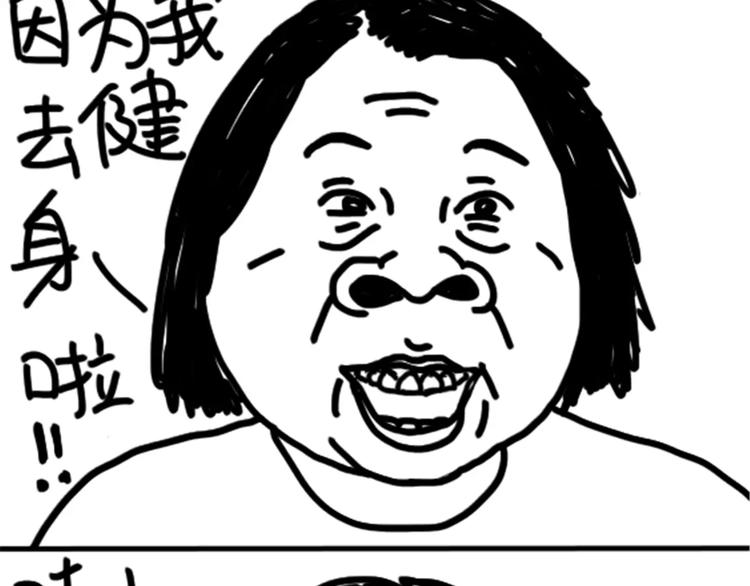 《设计系奶盖日常》第76话 好看 第15页