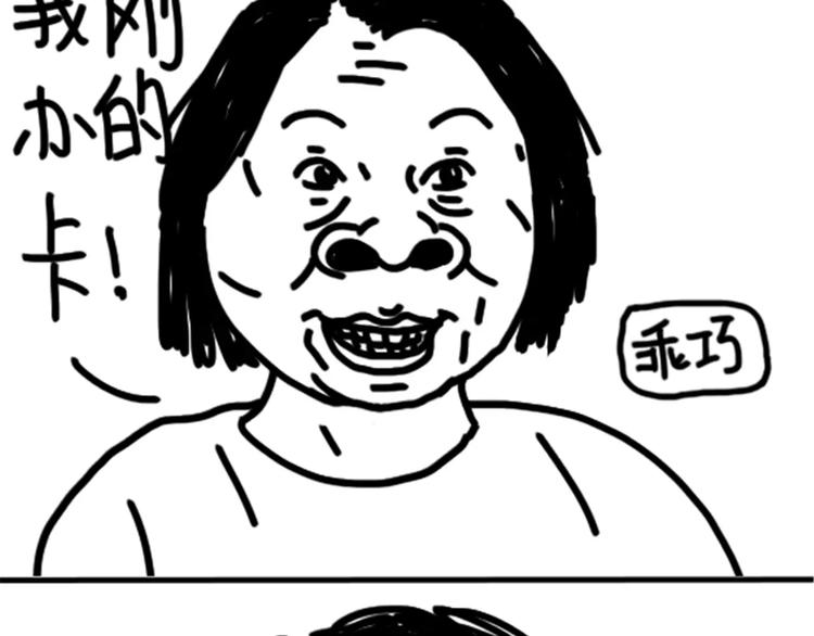 《设计系奶盖日常》第76话 好看 第17页