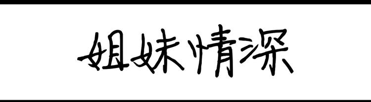 《设计系奶盖日常》第76话 好看 第19页