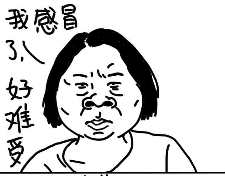 《设计系奶盖日常》第76话 好看 第20页