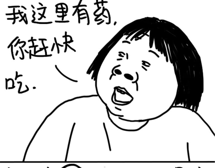 《设计系奶盖日常》第76话 好看 第21页