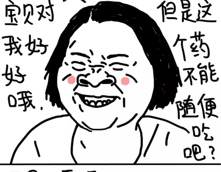 《设计系奶盖日常》第76话 好看 第22页