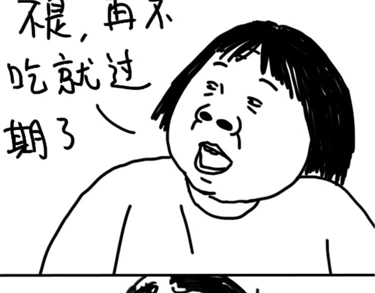 《设计系奶盖日常》第76话 好看 第23页