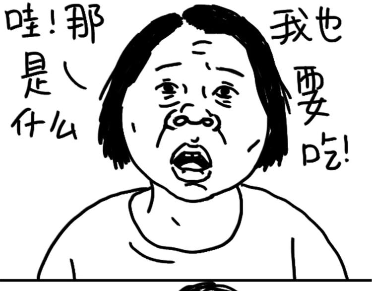 《设计系奶盖日常》第76话 好看 第28页