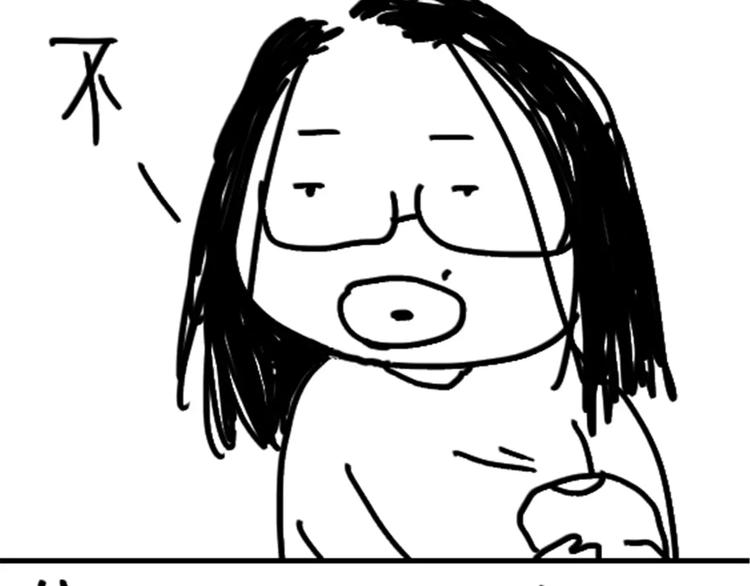 《设计系奶盖日常》第76话 好看 第29页