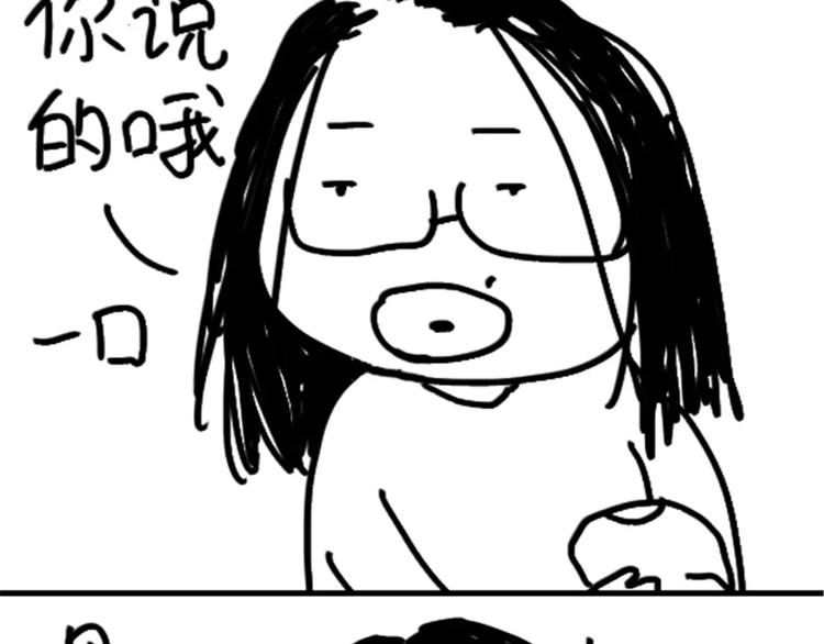 《设计系奶盖日常》第76话 好看 第31页